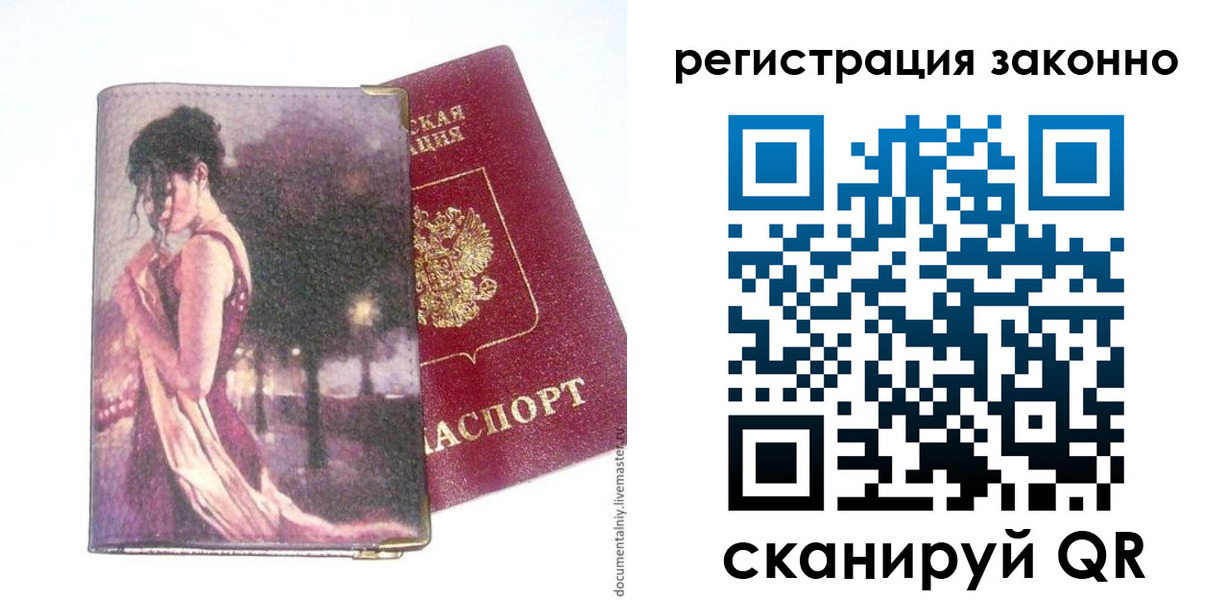 прописка гарантия в Глазове
