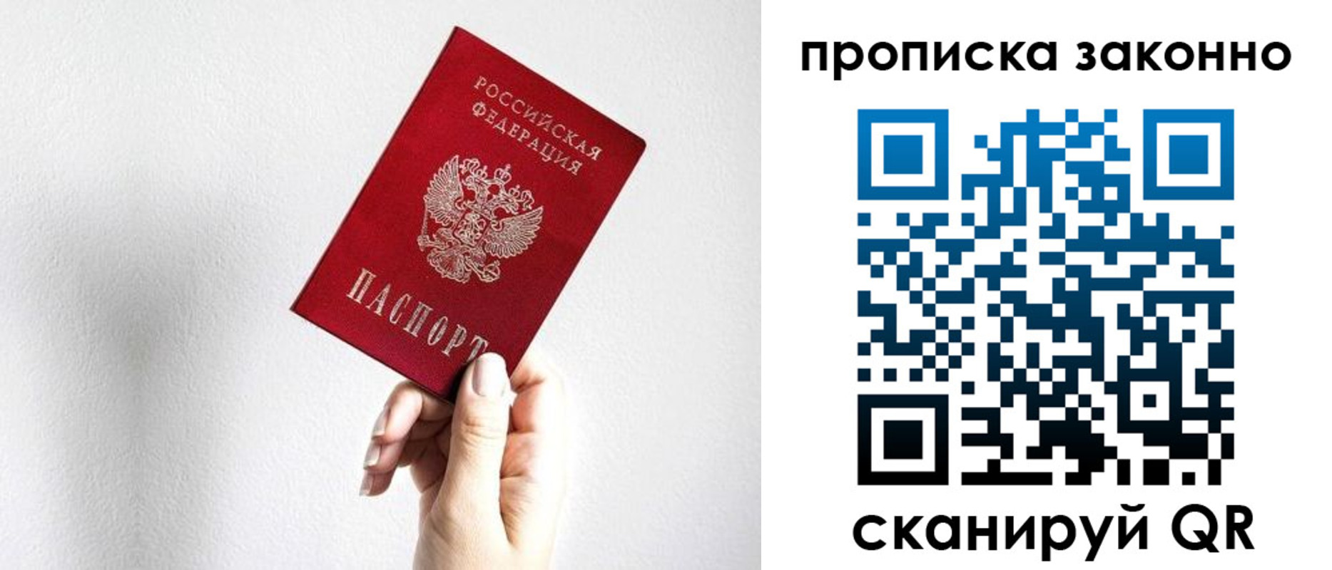 временная регистрация гарантия в Глазове