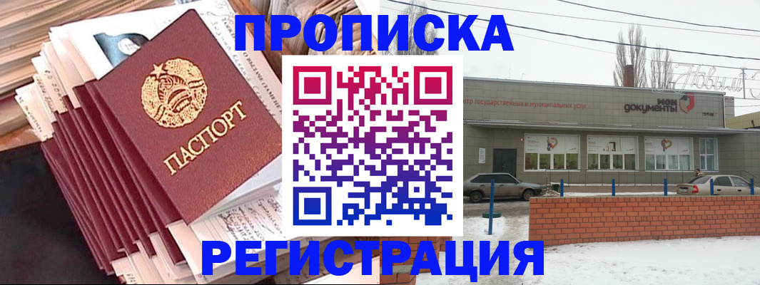 временная регистрация для школы в Глазове